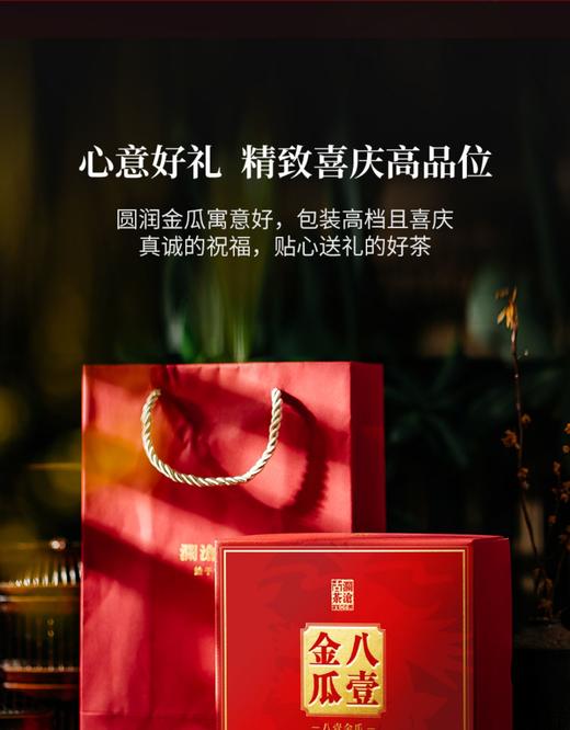澜沧古茶八壹金瓜 （2022年熟茶） 商品图4