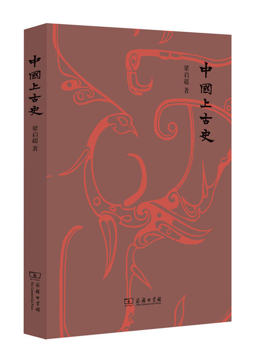 中国上古史 商品图0