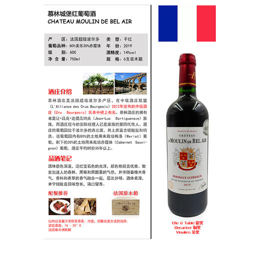 法国波尔多慕林城堡红葡萄酒(单支） 商品图1