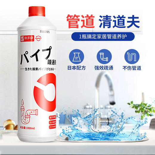 施多康    液体管道疏通剂1000ml*2   【打五折，原价98，现价49】【强力疏通 可溶解100种堵塞物】【凝胶配方，不伤管道】【日常养护，家中常备】 商品图2