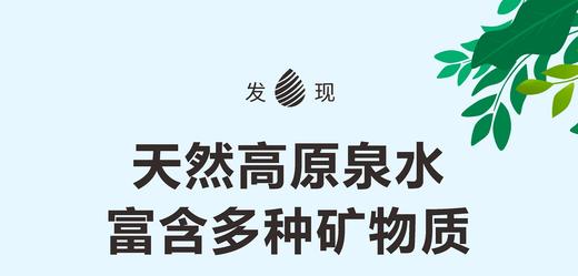 3180天然高锶泉水350ml*24瓶*20件（480瓶）膜包/箱装 商品图4