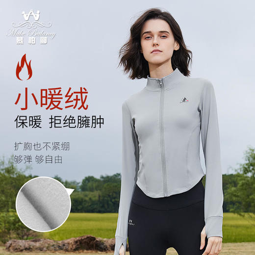 慕柏郦秋冬新品暖绒跑步防风外套1650 商品图0