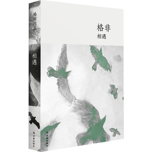 相遇 商品图0