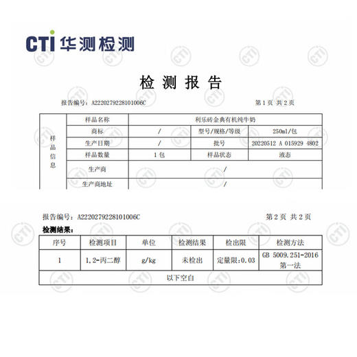 伊利 金典有机纯牛奶 3.6g乳蛋白 甄选有机牧场 有机可追溯 早餐伴侣 礼盒装 250ml*16盒/箱 商品图4