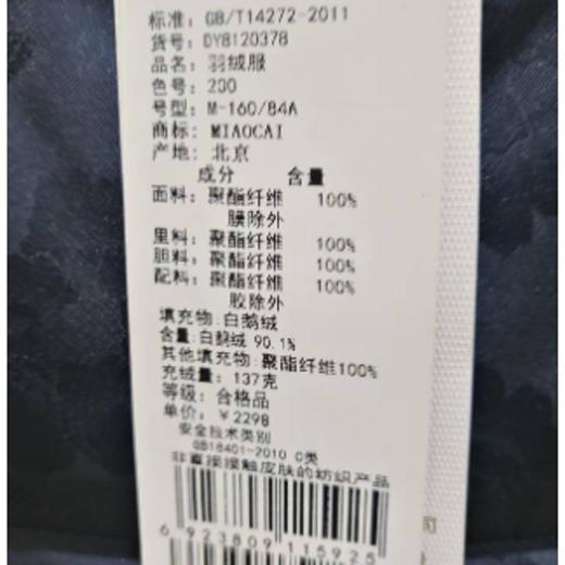 3楼妙采棉服 商品图1