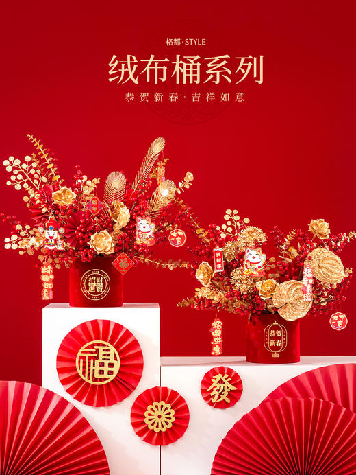 【新年热卖】国潮风绒福桶/新年快乐/平安福/多福桶/大吉大利 商品图3