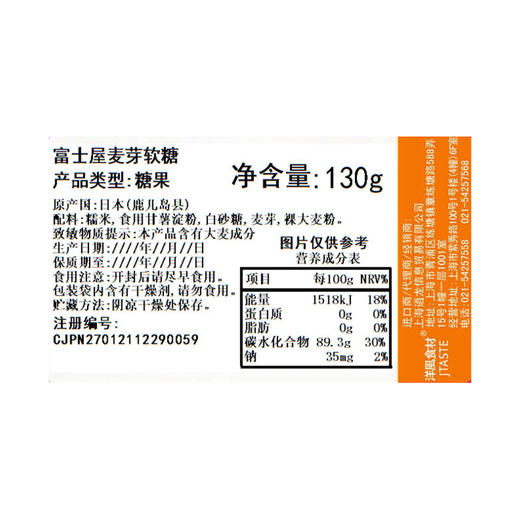 麦芽软糖 麦芽软糖 130g 选自鹿儿岛优良麦芽 4包 商品图2