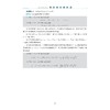 高中数学新体系（概率统计的秘密）/高二高三/专项培优 商品缩略图4