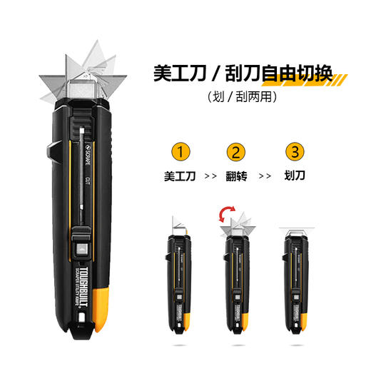 变形安全工具刀开快递箱刮桌面污渍切割户外野营钓鱼常备工具TB-H4S5-01Toughbuilt 拓必得 48把/箱 商品图1