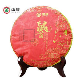 中粮-中茶2020年农历庚子鼠年（生茶）云南勐海七子饼茶357克/干仓直发