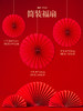 简装福扇、三字帖（可粘可挂） 商品缩略图0