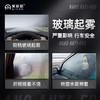 买就送毛巾【国货品牌直播间推荐】爱丽新 汽车挡风玻璃防雾剂 冬季除雾 视野清晰 安全行车 120ml 商品缩略图2