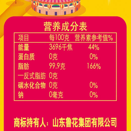 鲁花 食用油 5S物理压榨一级花生油6.09L 香飘万家系列 浓香花生油 商品图3