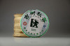 澜沧古茶古树秋香  （2016年生茶） 商品缩略图0