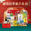 中粮家宴通用营养家大礼包 商品缩略图0