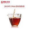 澜沧古茶1966老特 熟茶 商品缩略图4