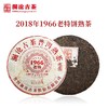 澜沧古茶1966老特 熟茶 商品缩略图1