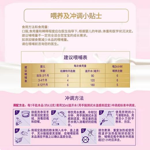 【国行版】纽康特氨基酸配方粉婴儿牛奶蛋白过敏400g（新效期6罐装） 商品图7