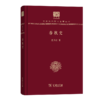 春秋史  童书业 著 (中华现代学术名著丛书) 商品缩略图1
