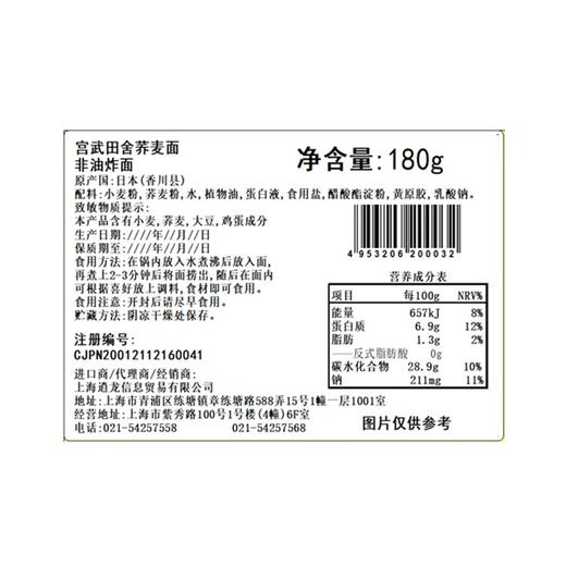 宫武  田舍荞麦面  日式冷面火锅面  180g*10袋装 商品图3