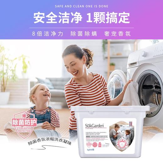 SukGarden蔬果园3D炫彩三效合一椰香除菌抑菌防护型凝珠 8g*40颗 商品图4