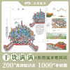 《看文明：200个细节里的中国史》（全一册） 商品缩略图3