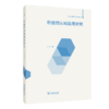 衔接的认知语用研究（中国认知语言学前沿丛书）商务印书馆 商品缩略图0