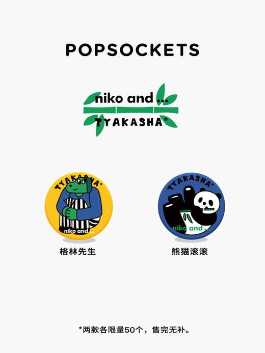 【塔卡沙 X niko and… 】PopSockets泡泡骚粘贴手机支架伸缩气囊可拆指环扣 商品图4