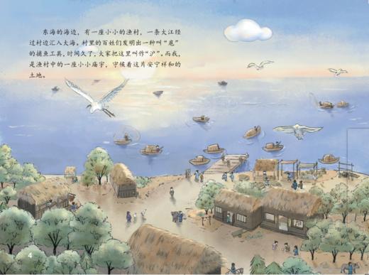 领航——上海的故事 商品图4