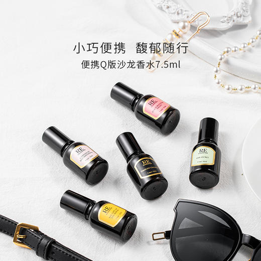 【加价购】7.5ml Q版沙龙香水 商品图1