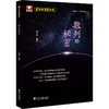 数列的秘密浙大优学高中数学新体系适合高二高三知识方法例题 商品缩略图0