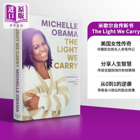 【中商原版】我们携带的光 在不确定的时代克服 英文原版 The Light We Carry Michelle Obama