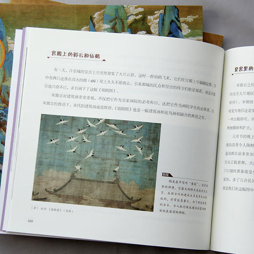 《带孩子走进中国画》（全4册） 300余幅古典名画赏析180余位国画大师 商品图7