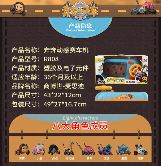【奔奔小飞车】奔奔动感赛车机 商品图2