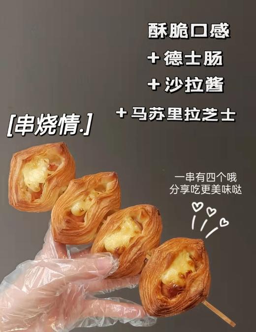 串烧情 商品图1