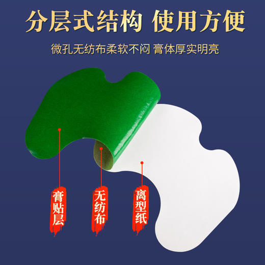 艾草膝盖贴 草本萃取膝盖贴 贴合膝盖 活动自如 艾草关节艾灸贴发热贴 商品图3