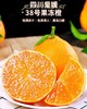 爱媛 • 果冻橙|水果 商品缩略图0