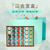 汉合宝盒/汉合茶道云课堂学习茶：应有尽有 喝遍好茶 30种茶味，让你在家身临其境上汉合茶文化课 商品缩略图0