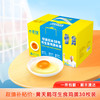 黄天鹅可生食鸡蛋30枚礼盒装【包邮到家】下单后48小时发货 商品缩略图0