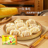 湾仔码头 玉米蔬菜猪肉水饺 1320g 66只 早餐夜宵 火锅食材 精选面粉 方便菜 速冻饺子 商品缩略图5
