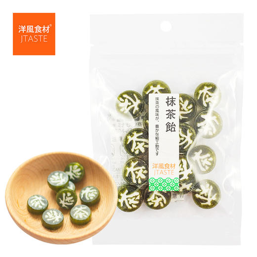 洋风食材 抹茶糖 45g 糖果小吃水果好吃喜糖礼 5包 商品图0