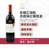 KWV Classic Collection Cabernet Sauvignon  KWV赤霞珠红葡萄酒 商品缩略图1