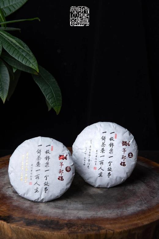 【挖茶】虎年普洱老树白茶·普洱老树红茶国家一级评茶师李云贵制·100g一饼 顺丰包邮 商品图0