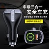 车载多功能三合一安全车充 安全锤安全带切割刀双接口充电器 商品缩略图0