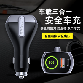车载多功能三合一安全车充 安全锤安全带切割刀双接口充电器