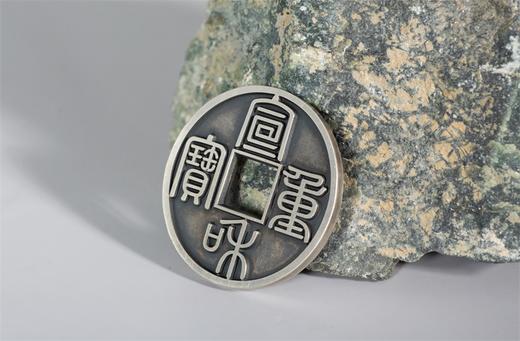 矩德泉坊 纯银手作 宣和重宝篆书（3.8厘米版）076 商品图7