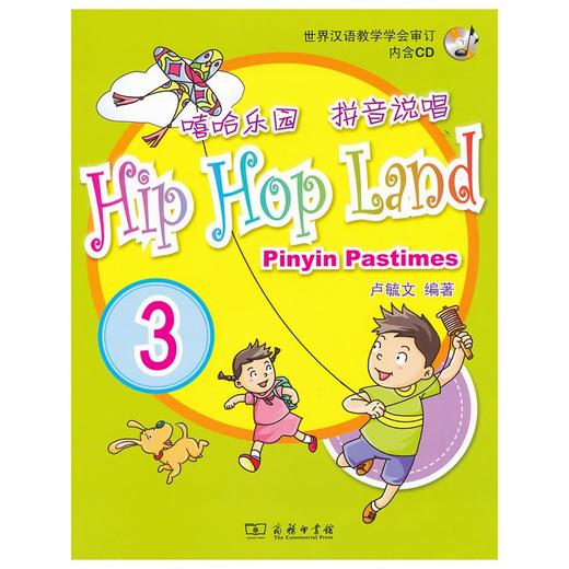 嘻哈乐园 拼音说唱3 商品图0