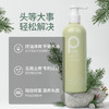 【3D蓬松感】pote柏缇丰盈蓬松洗发露2.0 深度去屑 修复头皮 植物萃取 300ml 商品缩略图3