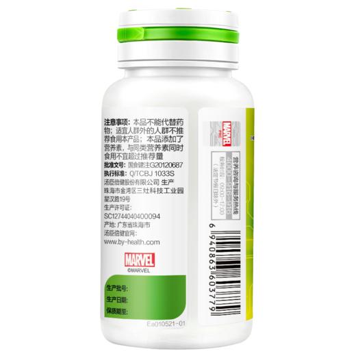 KJ DHA藻油软胶囊 迪士尼漫威装  24g(400mg/粒*60粒) 商品图2