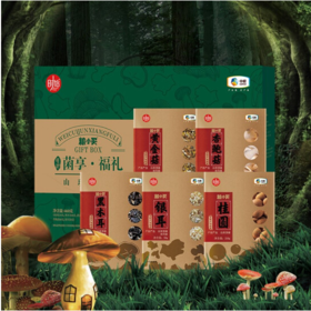中粮粮小买福礼菌菇礼盒